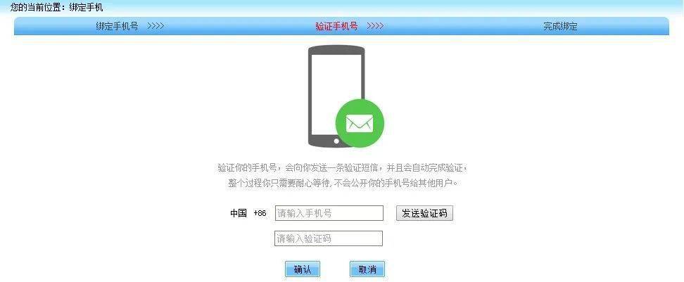短信地址怎么绑定用户