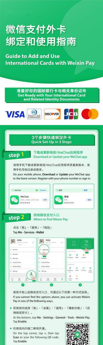 在越南如何注册微信支付