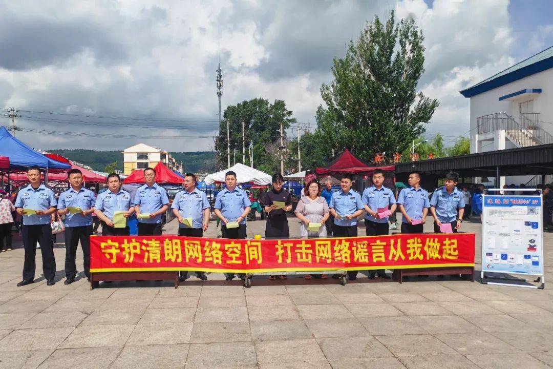 日，岭东区委网信办、岭东公安分局联合开展打击整治网络谣言宣传活动。 伊春市7月14日，乌翠区司法局乌