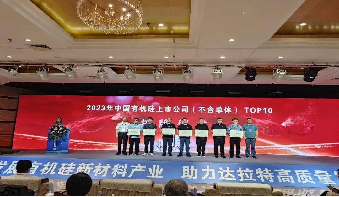 重磅榜单丨2023年中国10大有机硅上市公司(图1)