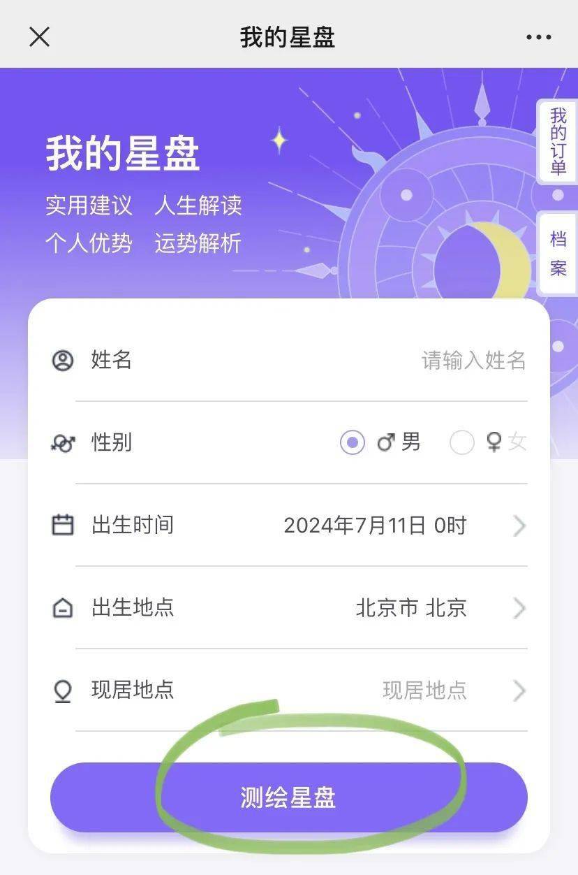 人生星图丨星座小科普之上升射手座