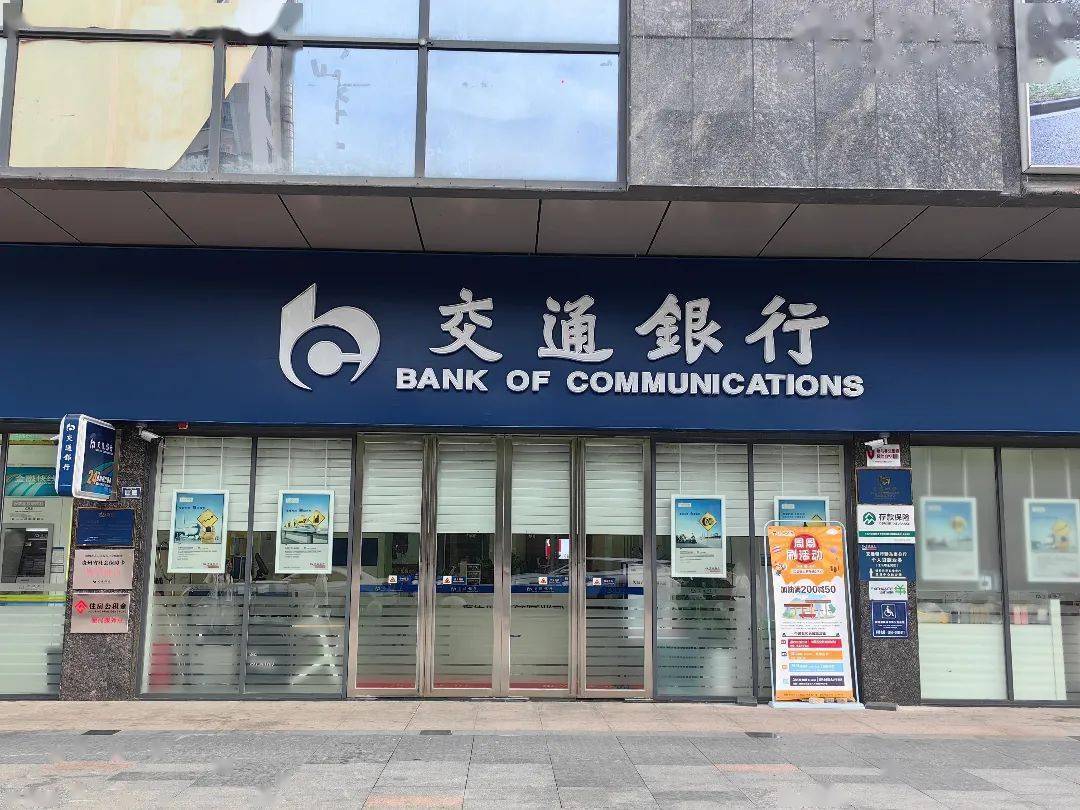 贵阳交通银行流水在哪打印 来自搜狐网