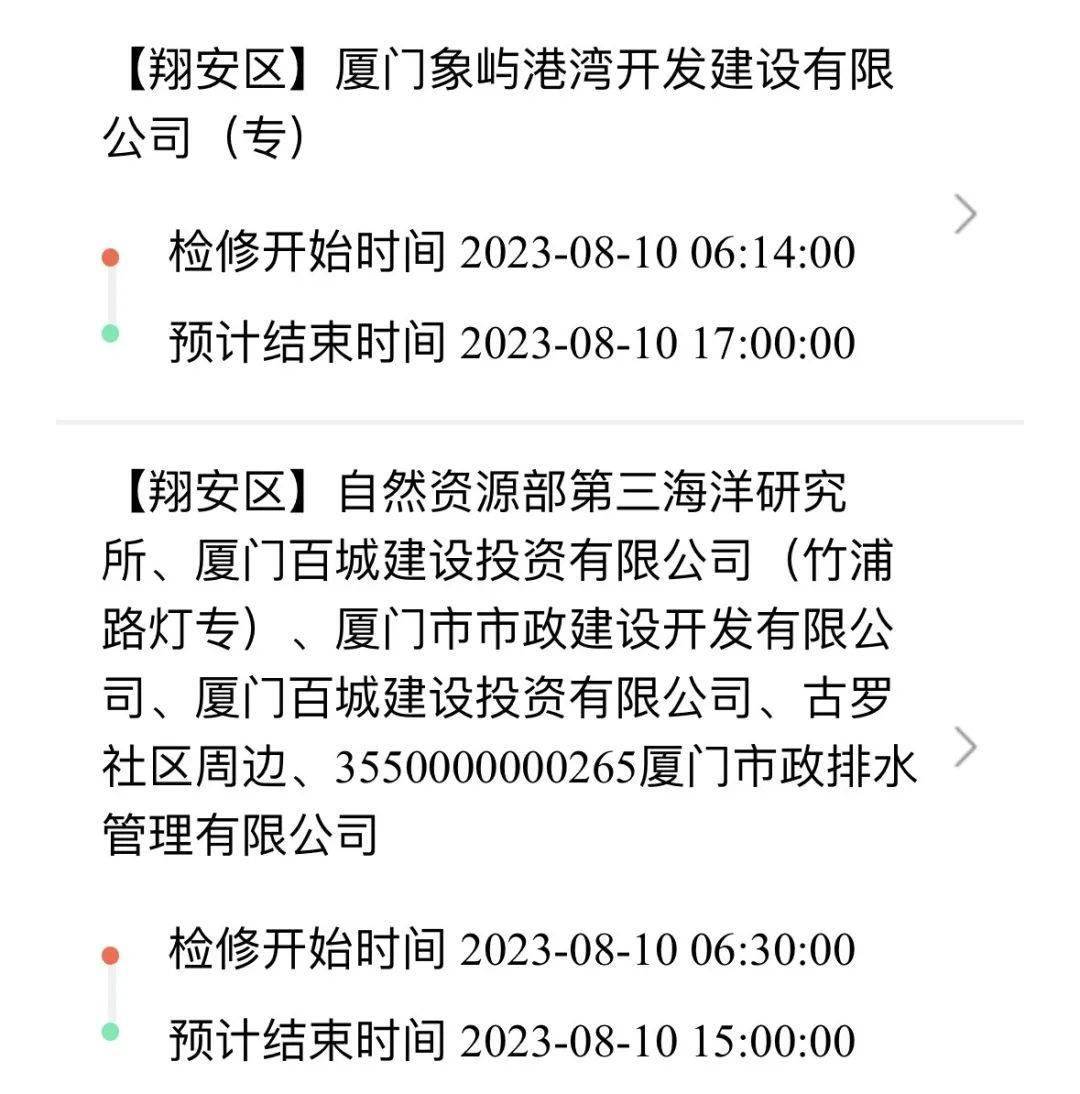 看详情↓集美区↑上下滑动查看详情↓同安区↑上下滑动查看详情↓翔安区