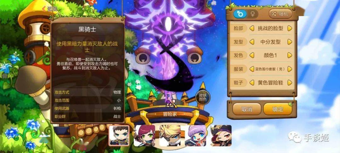 童年回忆《冒险岛》出了手游？玩了半天，索然无味……