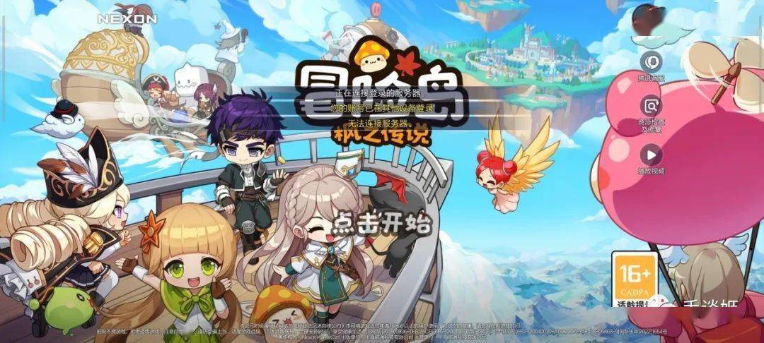 童年回忆《冒险岛》出了手游？玩了半天，索然无味……