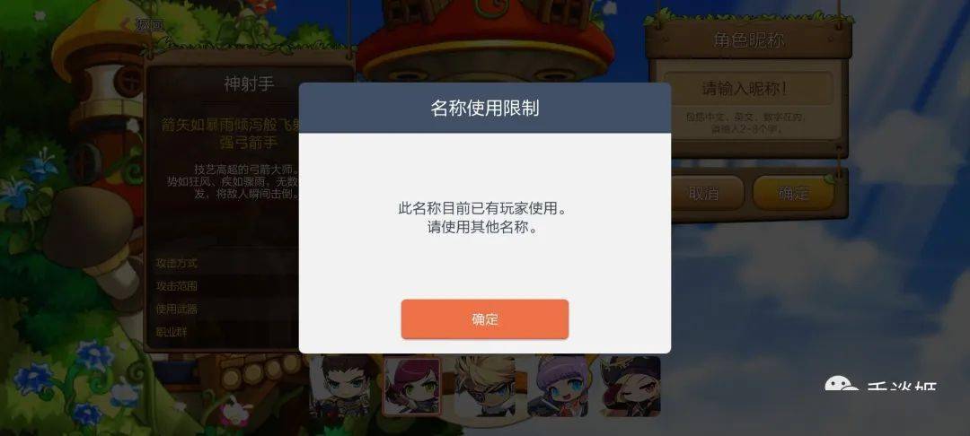 童年回忆《冒险岛》出了手游？玩了半天，索然无味……