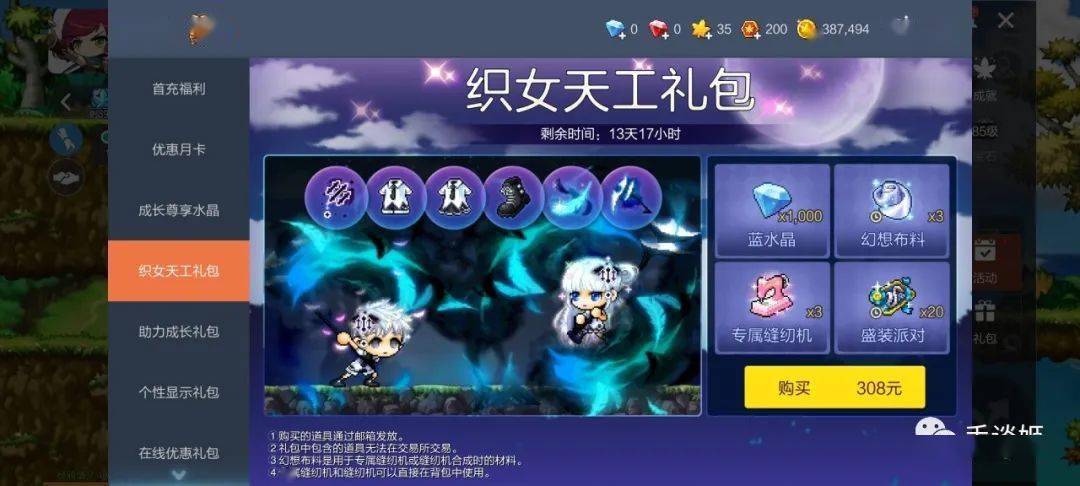 童年回忆《冒险岛》出了手游？玩了半天，索然无味……