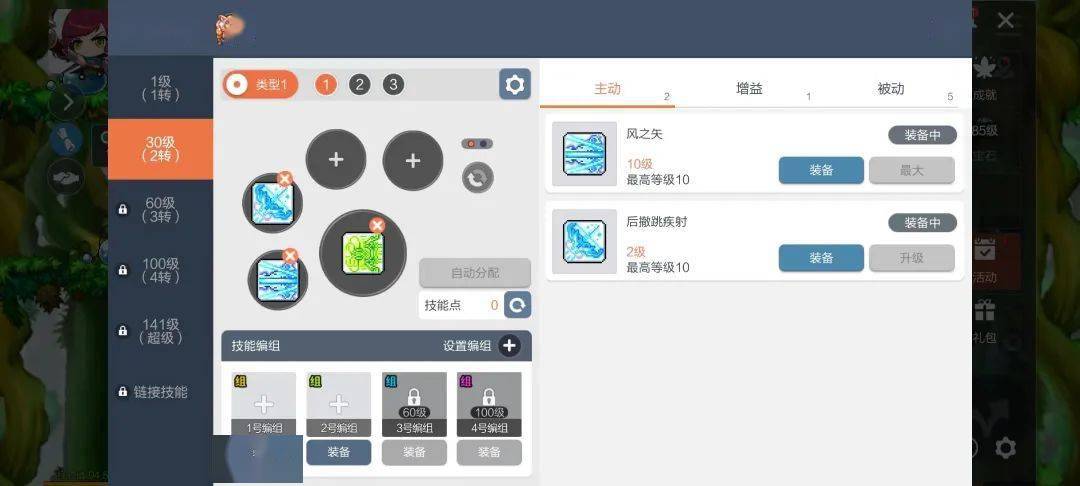 《冒险岛：枫之传说》像素级复刻，再现经典奇幻世界