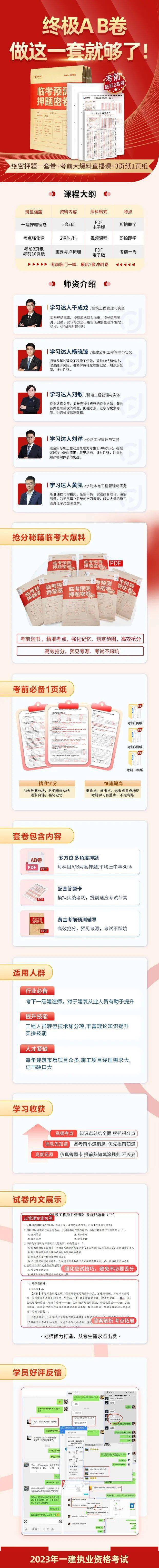 火狐电竞APP 火狐电竞官方网站【密押专题】一建《央企内训钻石卷》实务科-公路、水利篇(图8)