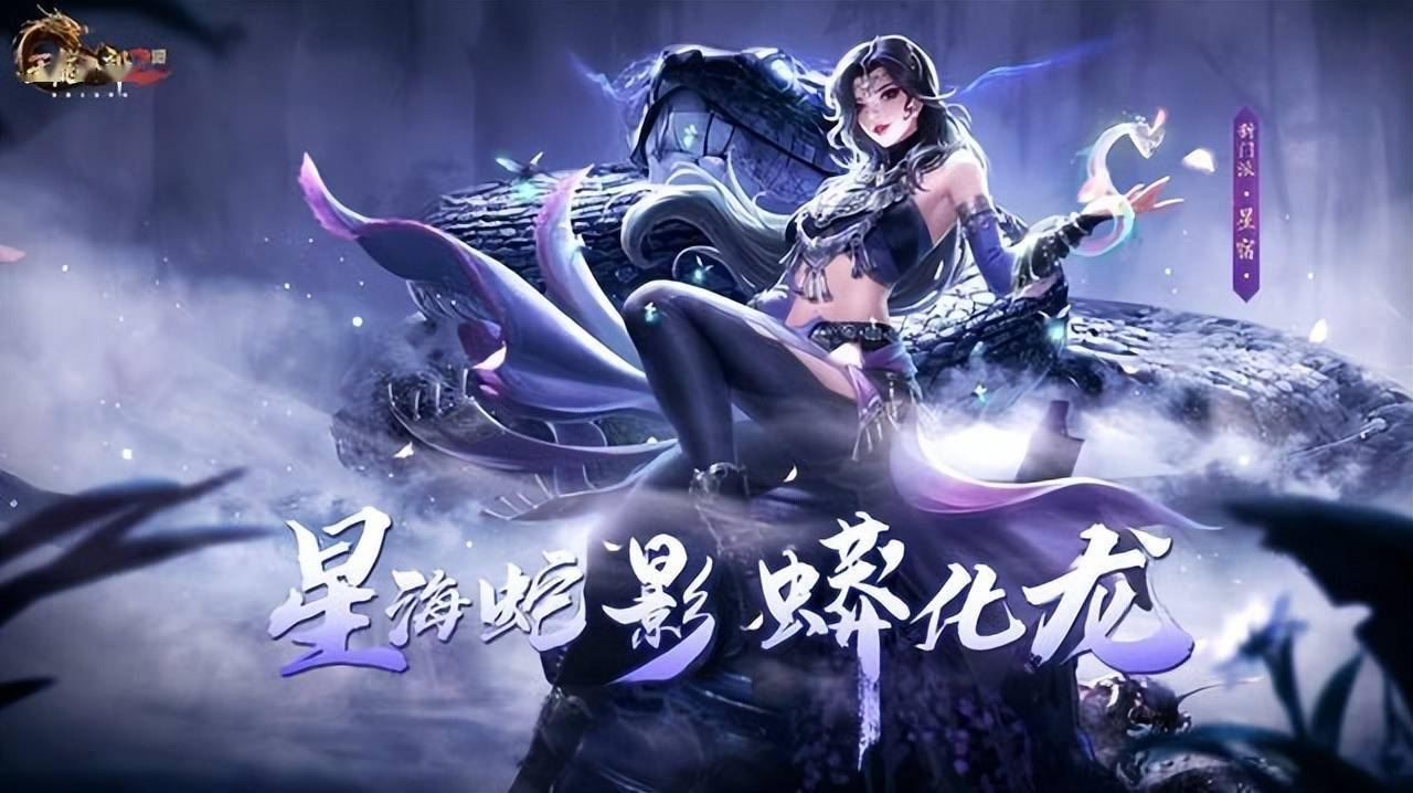 清洗反派嫌疑，《天龙八部2》星宿门派将会逆袭！