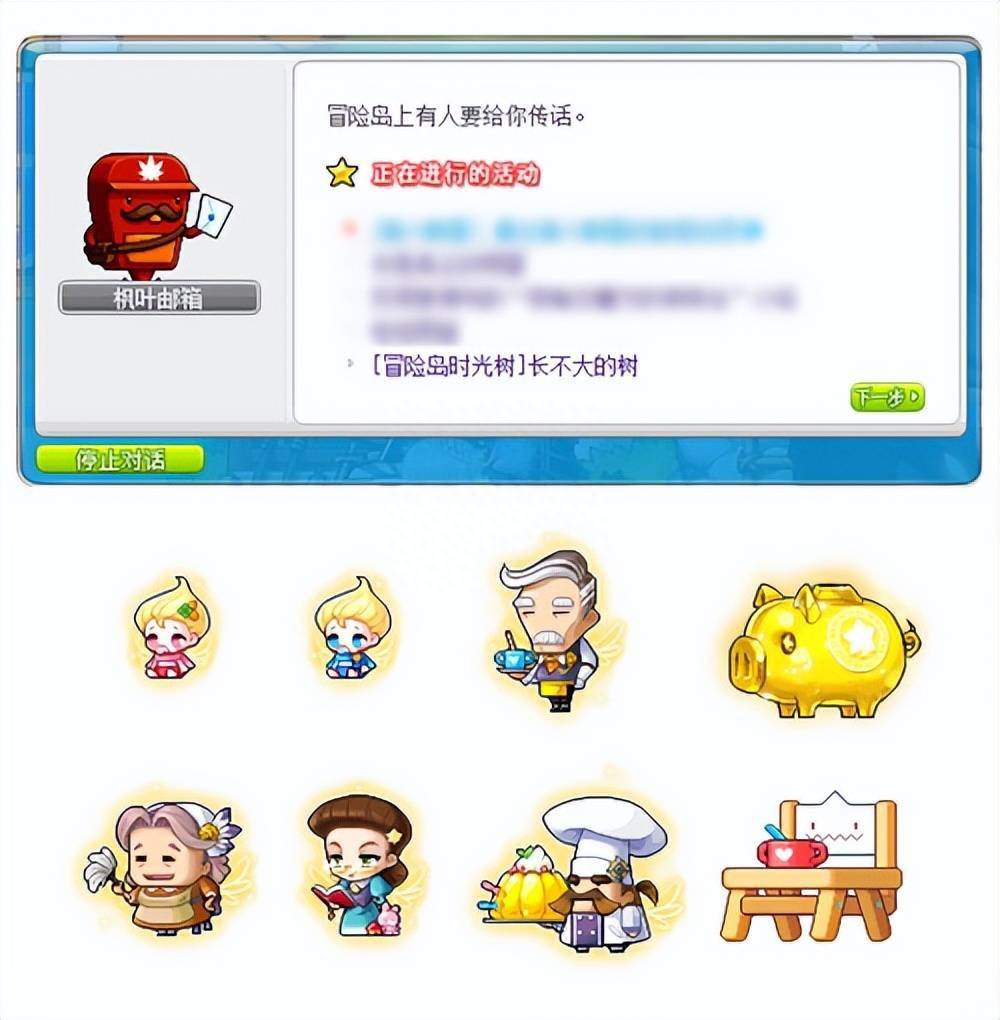 《冒险岛》V201新版本“时光树”上线~带你开启回忆之旅! 《冒险岛》V201新版本“时光树”上线~带你开启回忆之旅!