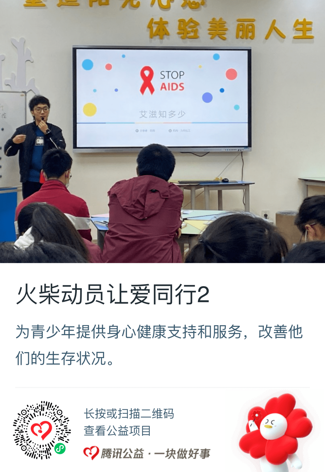 一份指南，支持还在做事的公益组织