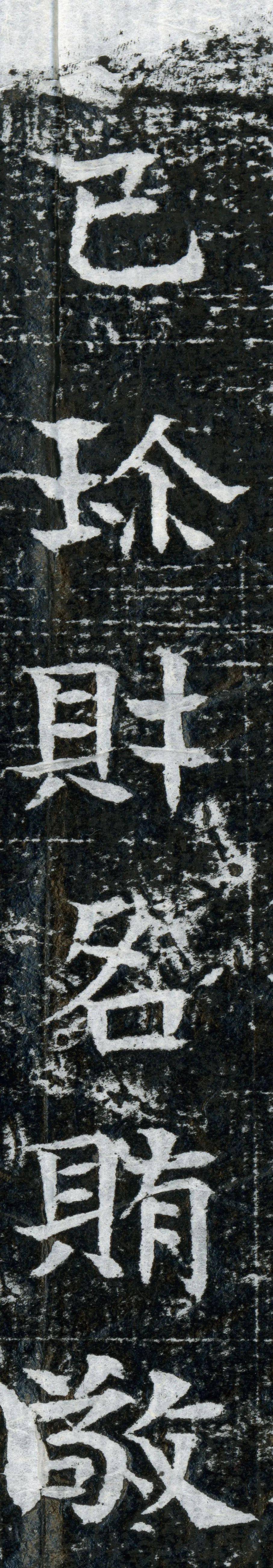 书法里的“天龙八部”