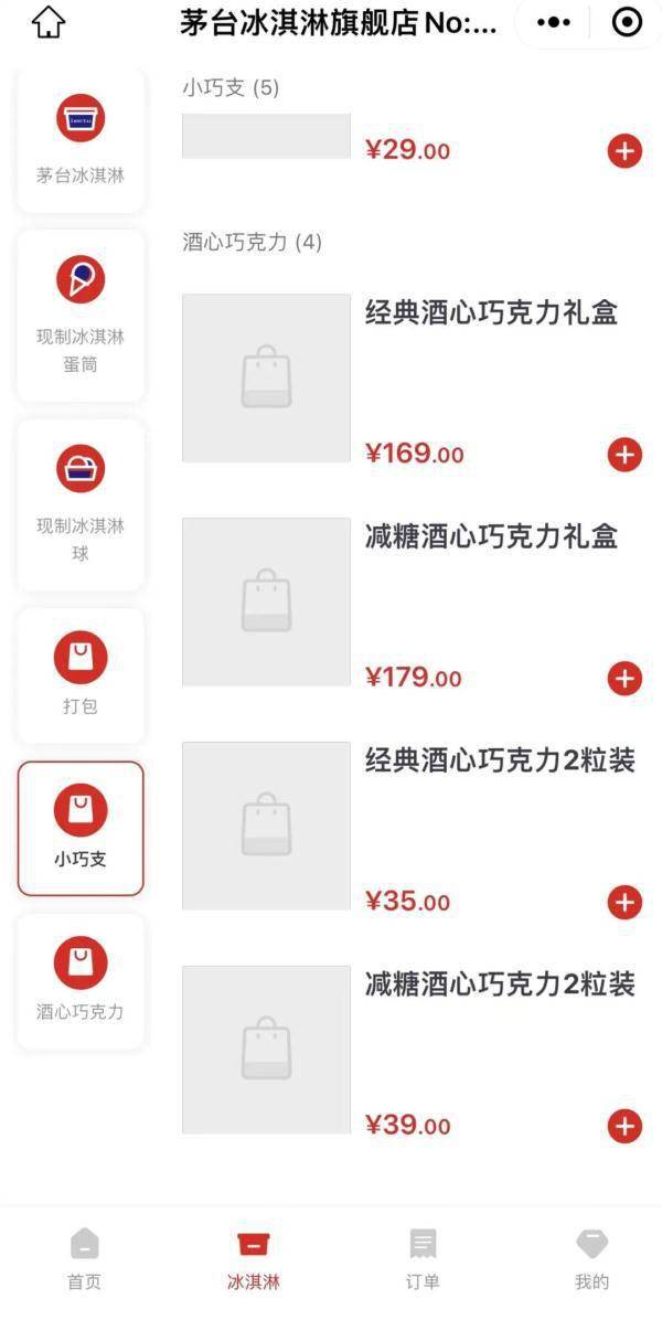 2颗35元！“酱香拿铁”走红后，茅台官宣新合作热搜第一