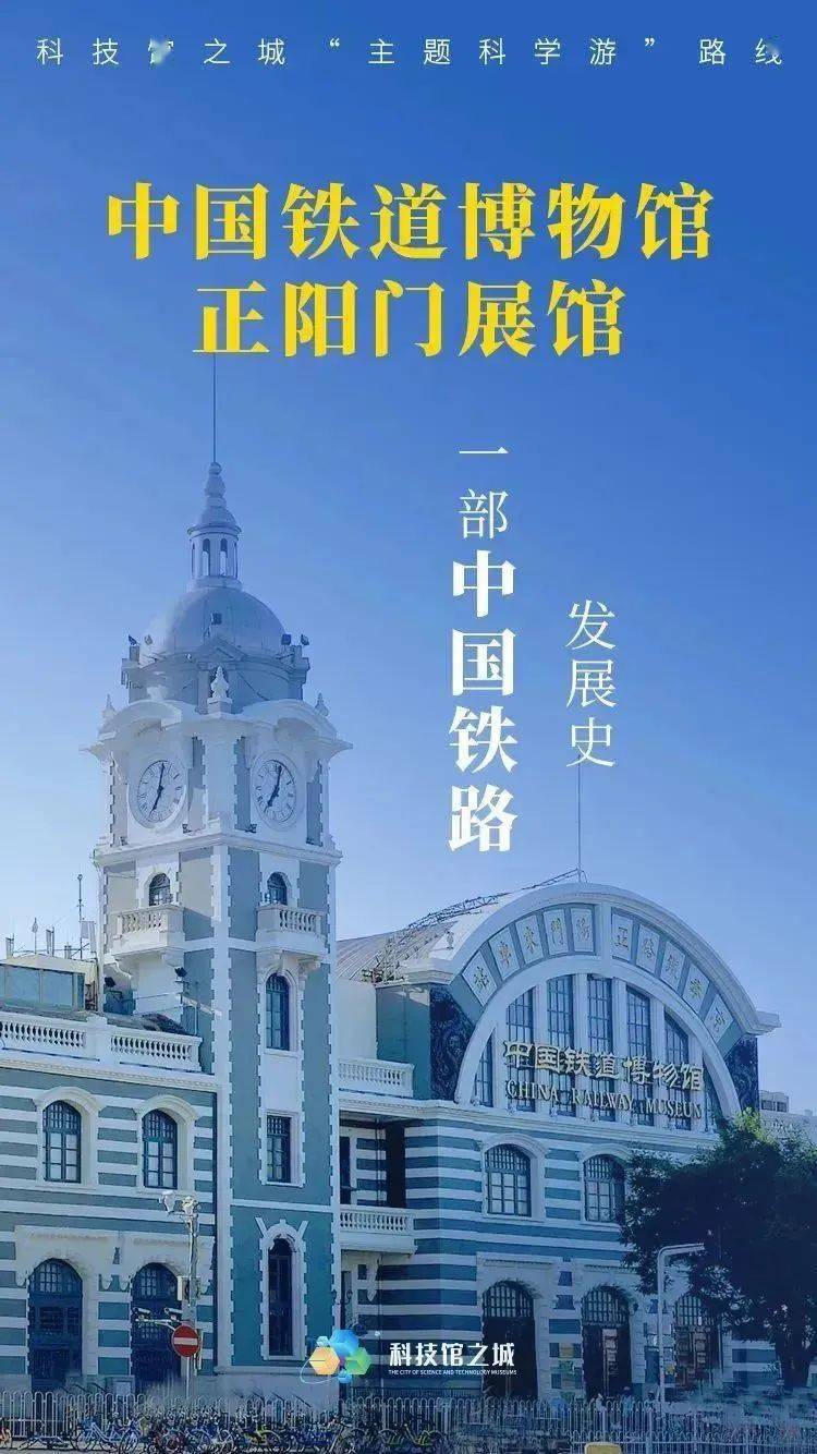 超全！假期带娃这样玩转北京——