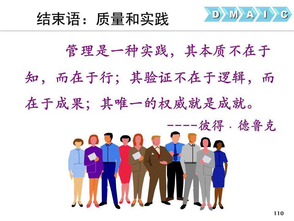 精益六西格玛，没有想象中那么复杂可怕！（附培训教材）【标杆精益】