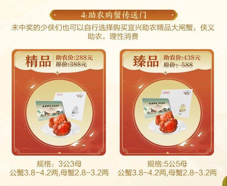 侠义助农正式启程！老赵邀您参与游戏内外养蟹、识蟹、品蟹一站式服务！