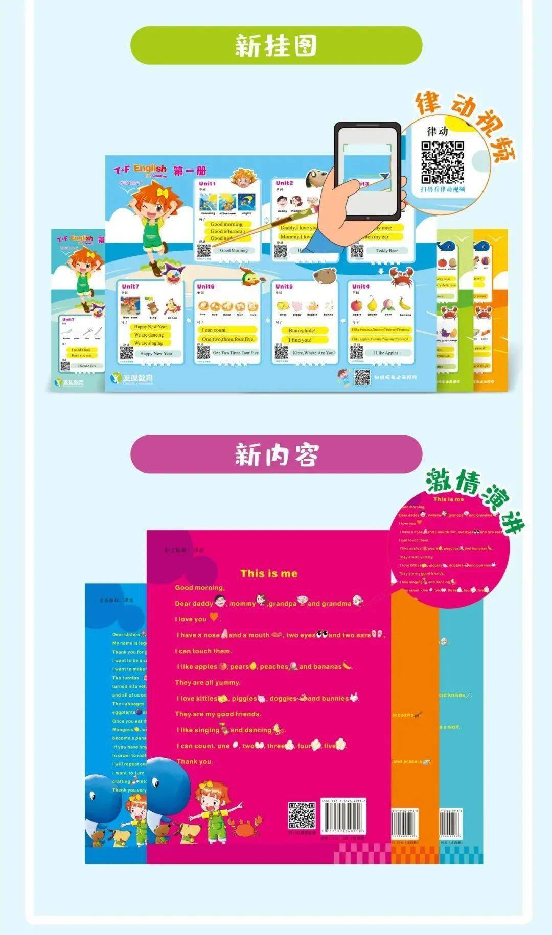 《托福幼儿英语》课程