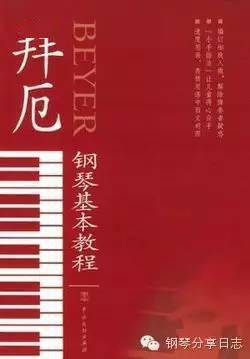 《拜厄》到底该不该被我们淘汰？