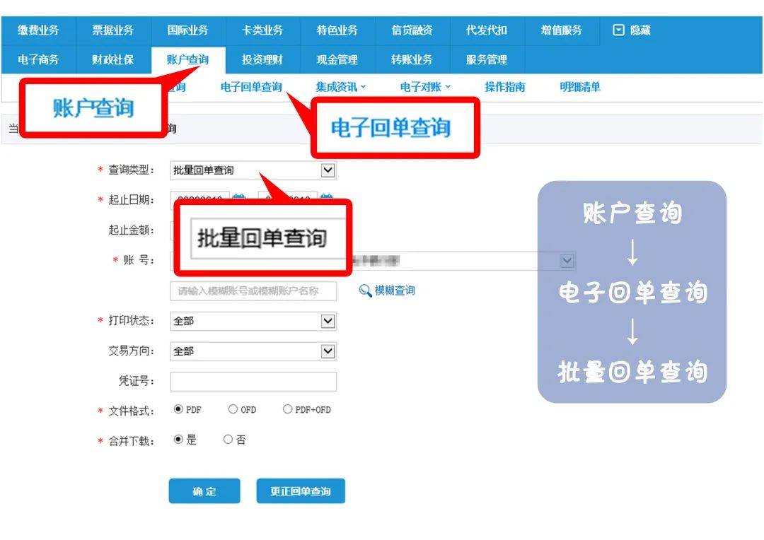 企业电子回单箱卡丢了怎么补 搜狐网