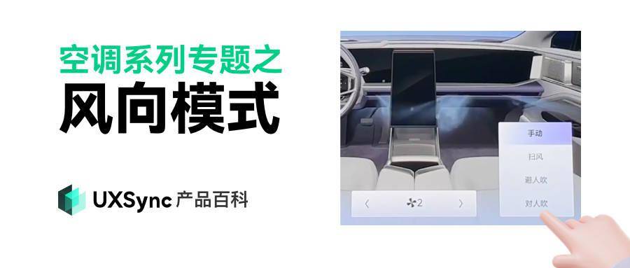 怎么调空调风向 a2579c5b96e54398afb8a24db5a5a8b2.jpeg
