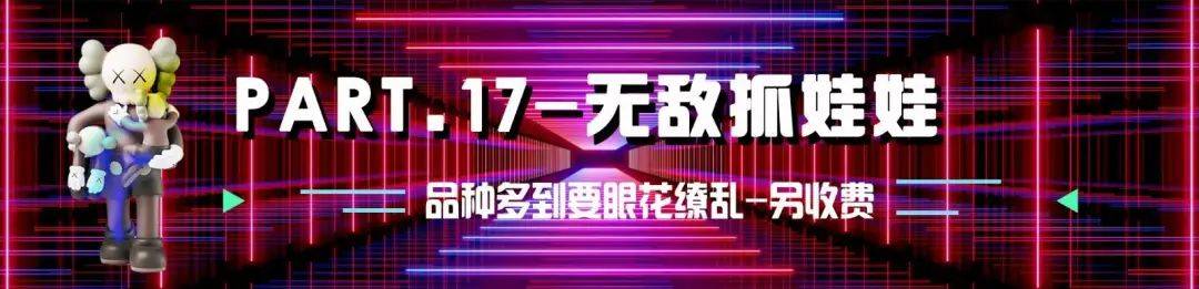 延吉路万达广场 |【玩美攻略】￥69起抢单人双人全天票！一票全含，70+项目通通不限次数畅玩！