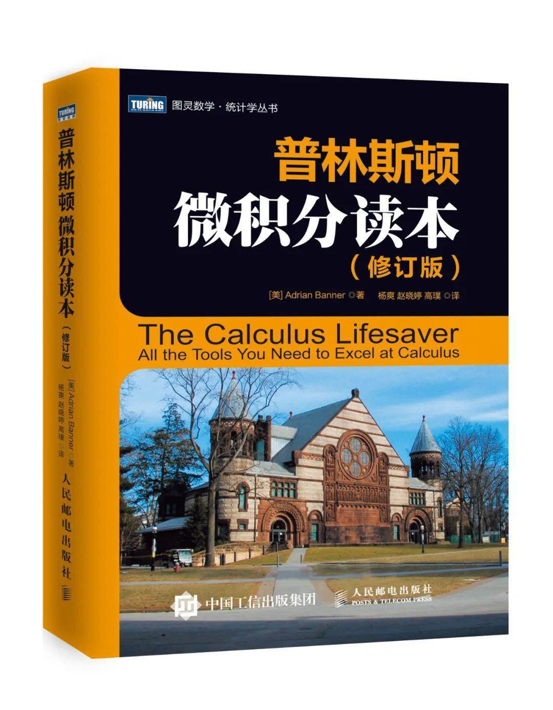 现代分析学之父魏尔斯特拉斯：他用一个函数挑战了整个微积分学界，开创数学的新纪元