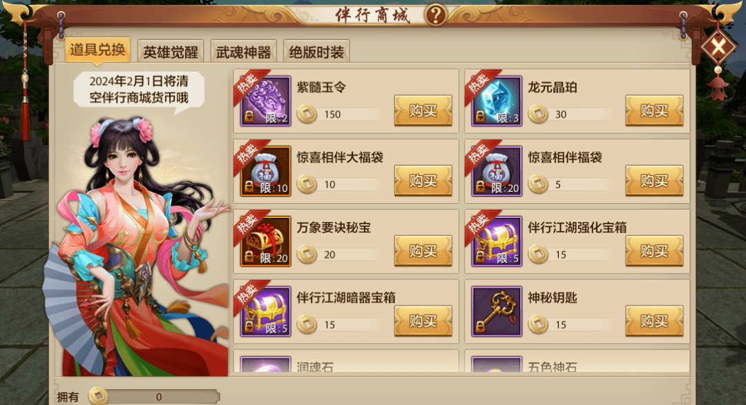 全国争霸赛今日启航，伴行江湖即将开启！多重福利教你什么叫好事成双~