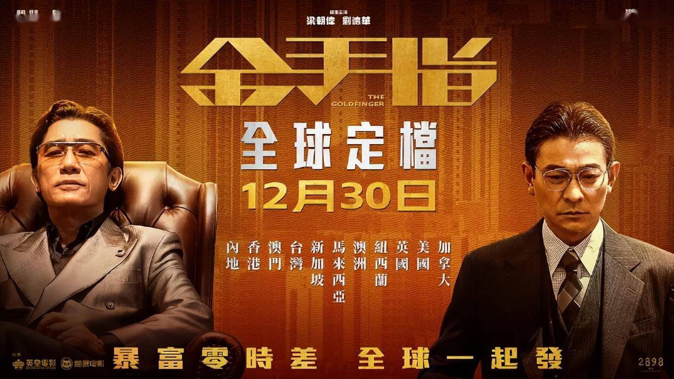 可不知道是不是《金手指》的题材触碰到了“什么”，让人震惊的是：这部