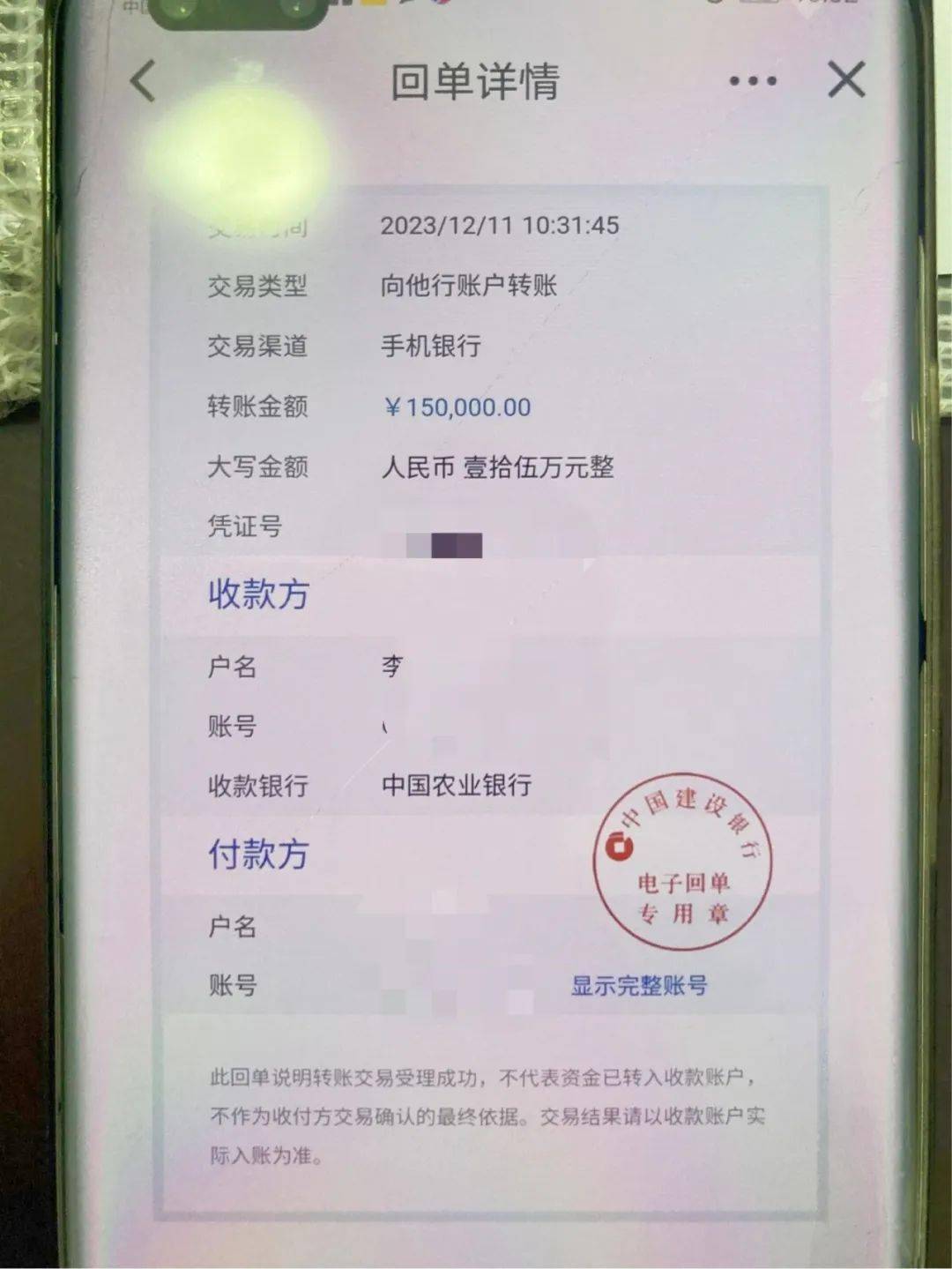 历时五年！临淄李某的劳务费到手了！