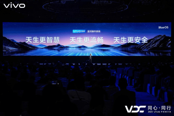 vivo出席2023开放原子开发者大会通用人工智能引领操作系统新纪元(图3)