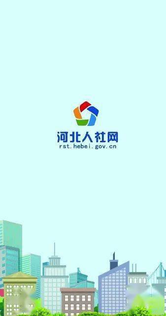 河北省失业保险政策问答宣传手册