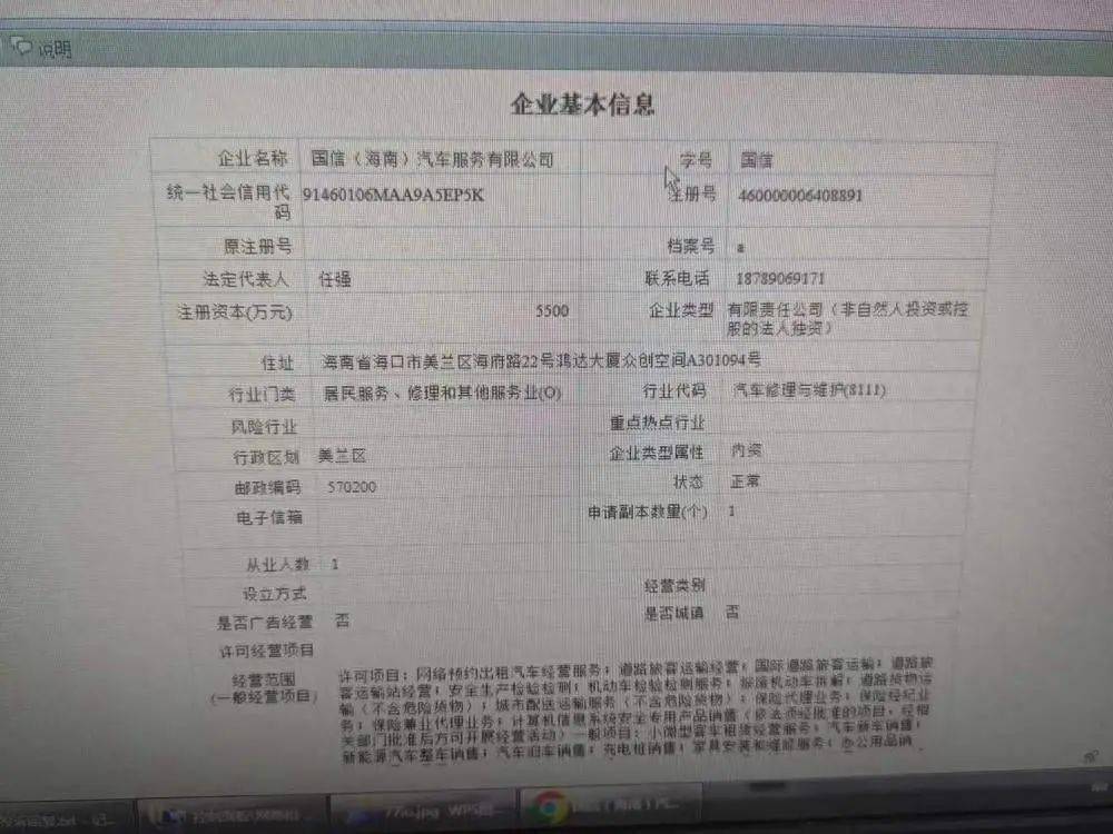 国信统筹注册信息根据天眼查查询，这家注册资本5000万元，实际员工1人的