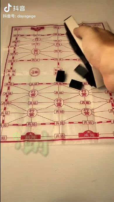 智能军旗，休闲娱乐，亲子互动，办公解压。锻炼脑力。军旗 桌游 智能玩具