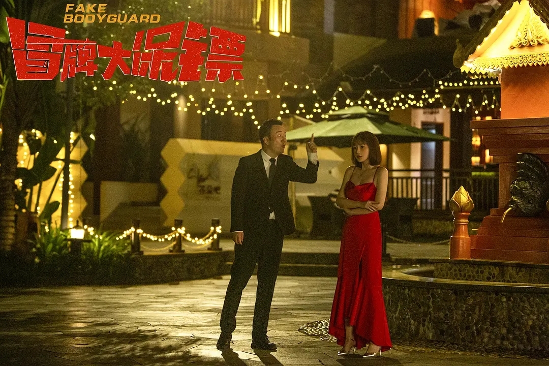 冒牌大保镖惨不忍睹的杀手壹史上最惨世界第一杀手