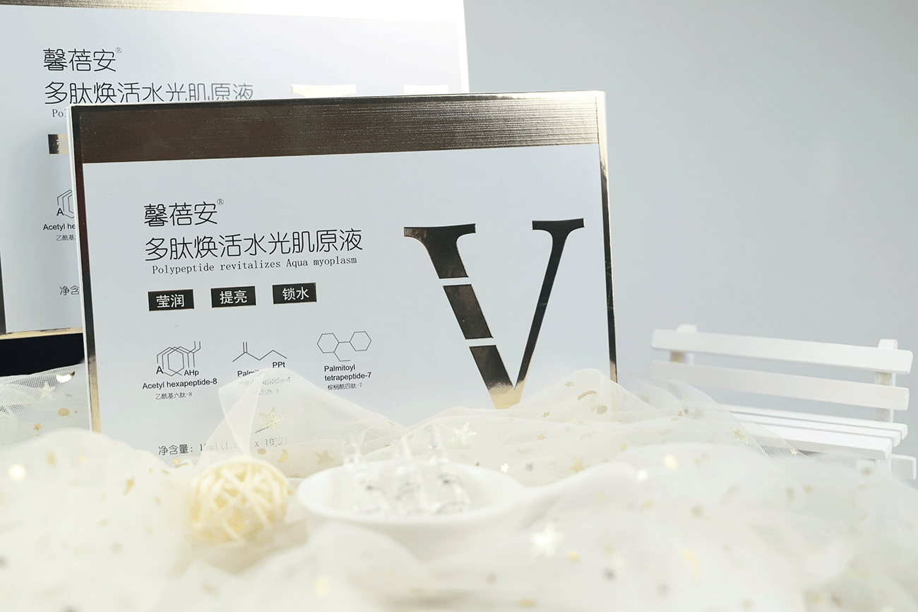 馨蓓安多肽焕活水光肌原液急救熬夜憔悴肌肤透皮吸收不黏腻