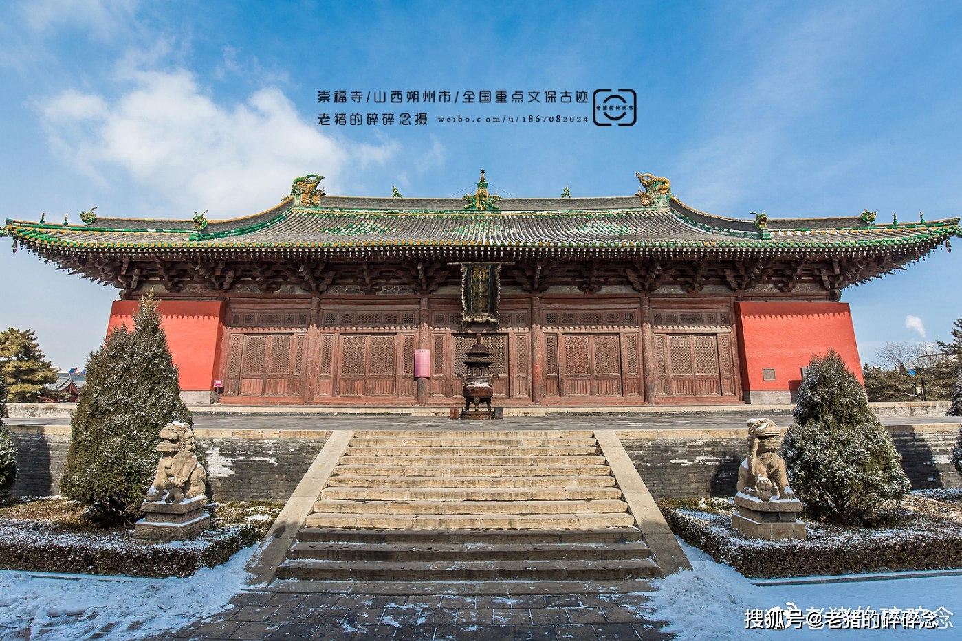 女真逝梦 探访山西朔州千年 崇福寺 金代 女真逝梦 探访山西朔州千年 崇福寺 金代