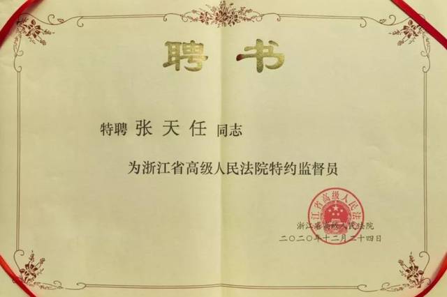 天能集团的个人展示页