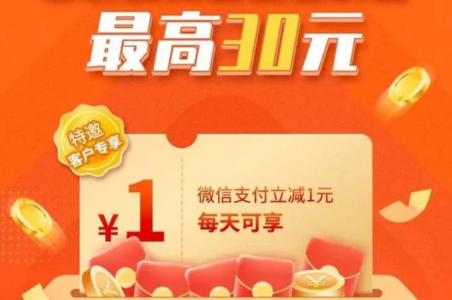 微信境外支付有优惠吗_境外优惠微信支付有限额吗_微信境外支付优惠券在哪里领
