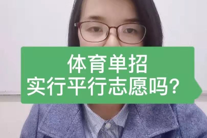 2020体育单招考生必看_2020体育单招政策_2020体育单招足球分数对照表