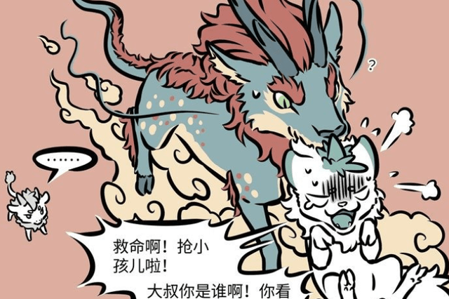 原创 非人哉:靠近麒麟会有好运,小泽却是个例外,被麒麟惹怒两次