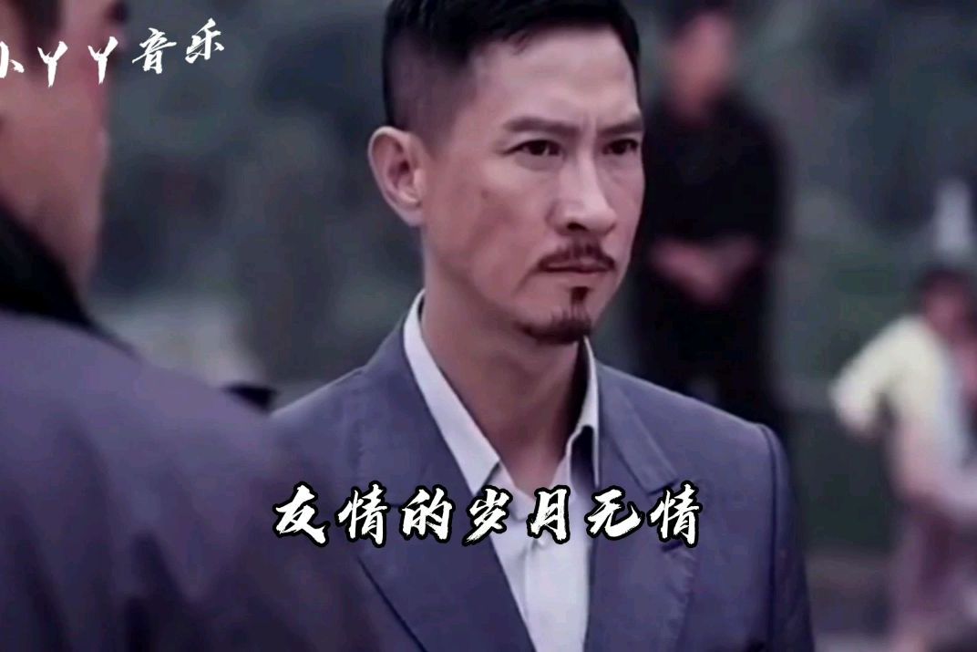 一首叫一声我的好兄弟兄弟情深一辈子