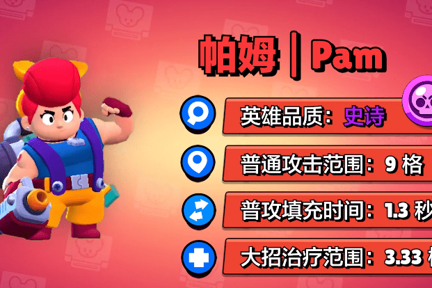 原创 荒野乱斗:接受大妈的爱吧!帕姆冲杯细节教学 包上1000杯