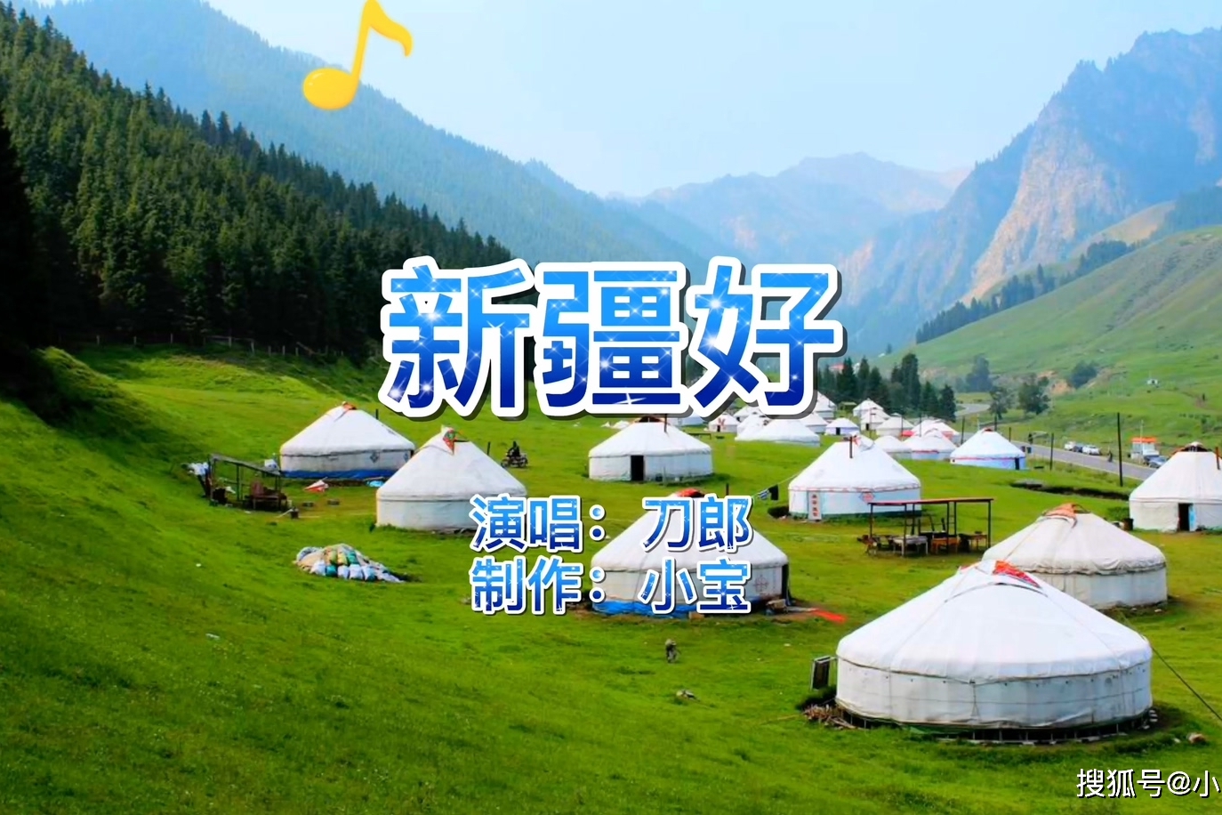 经典老歌刀郎新疆好浓浓的西北情致美丽的新疆