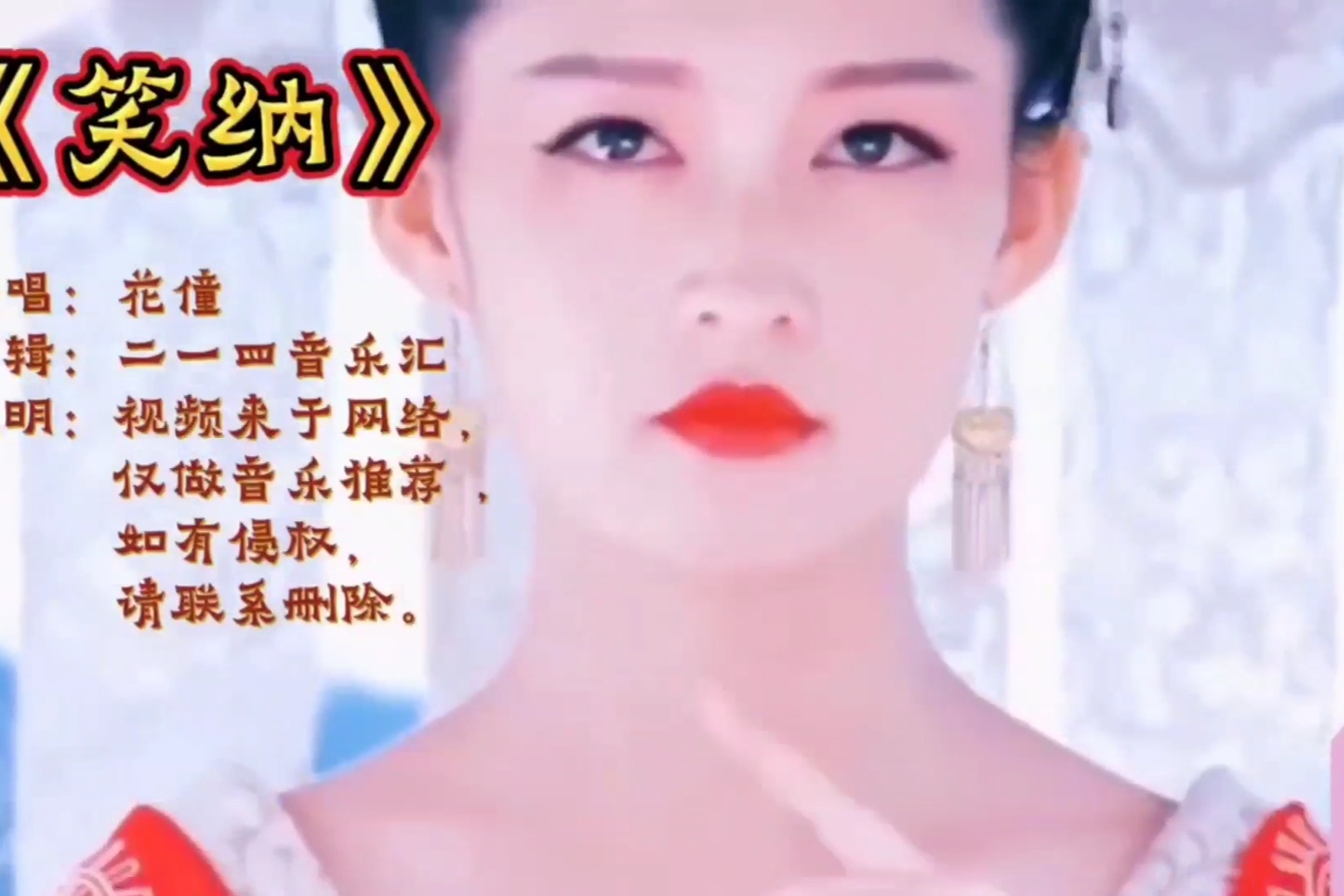 花僮一首古风古韵的歌曲笑纳撑伞接落花看那西风骑瘦马
