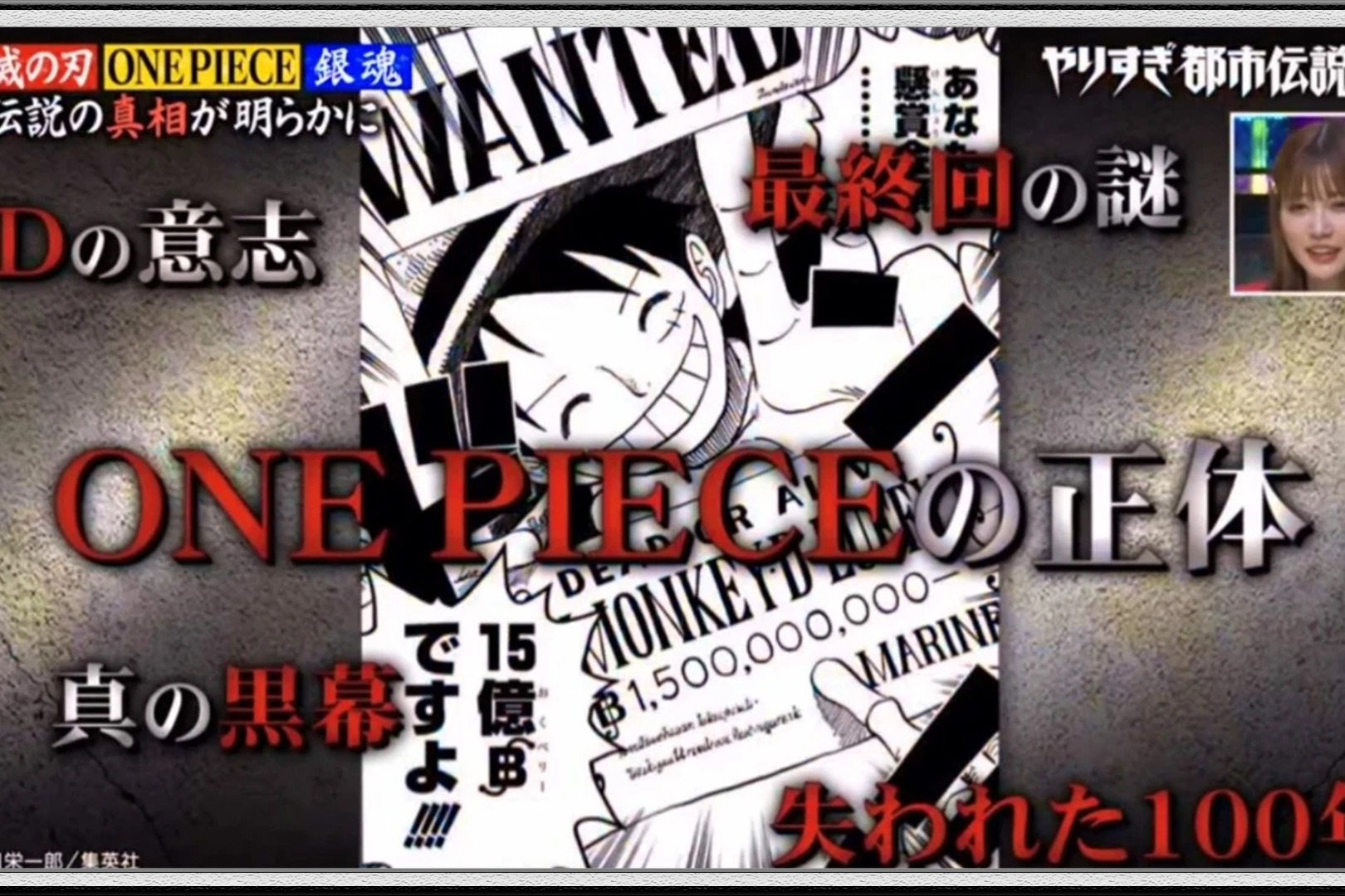 节目爆料 历任编辑都知道 海贼王 结局 没看到粉丝猜对结局 岩崎 节目爆料 历任编辑都知道 海贼王 结局 没看到粉丝猜对结局 岩崎