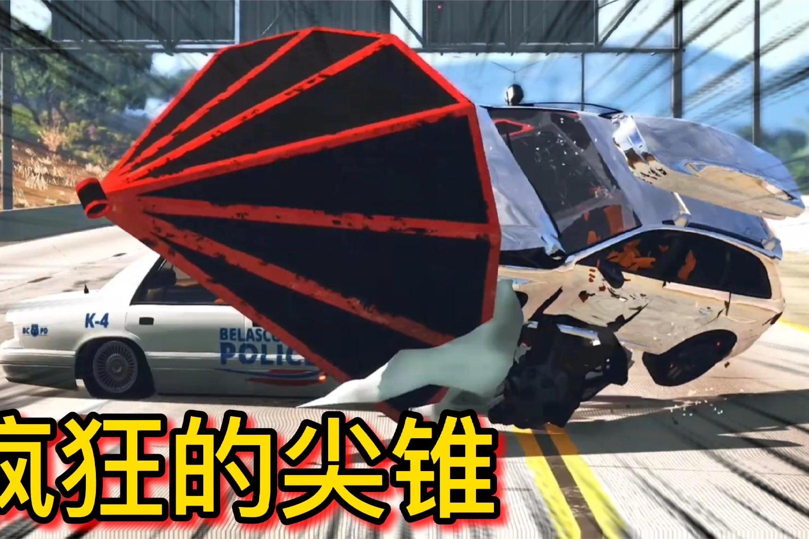 车祸模拟器295再普通的汽车改装上邪恶尖锥都会疯狂迷失自我