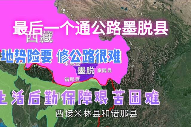 西藏墨脱县,地理位置特殊,修一条公路好难,生活保障不容易
