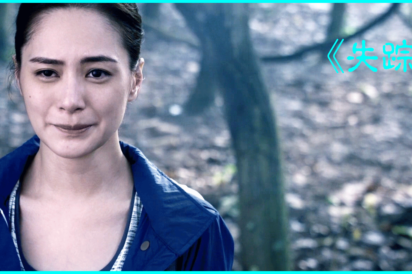 2020最新悬疑电影失踪