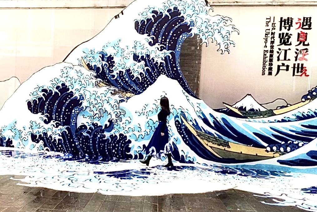 遇见浮世·博览江户——江户时代浮世绘原版珍藏展